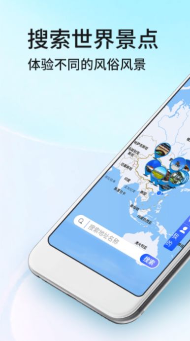 地球卫星街景地图(2)
