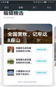 星云旅游(1)