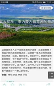 星云旅游(2)
