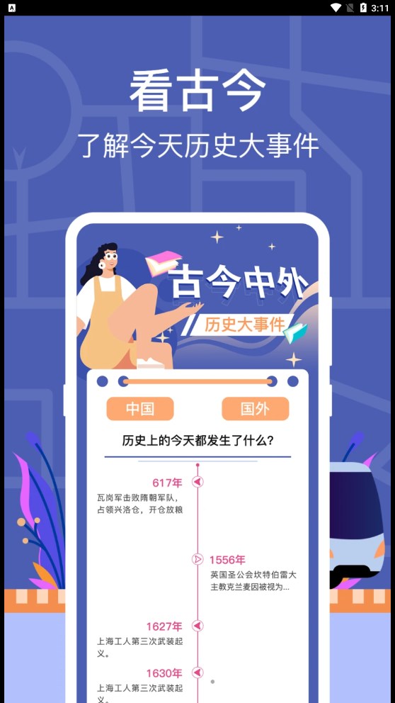 小猪掌上实时公交(1)