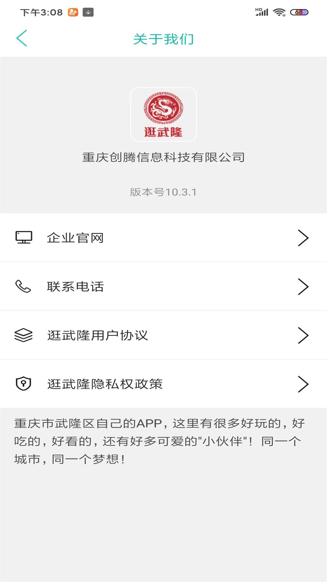逛武隆(2)