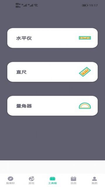 万象租实用小组件(3)