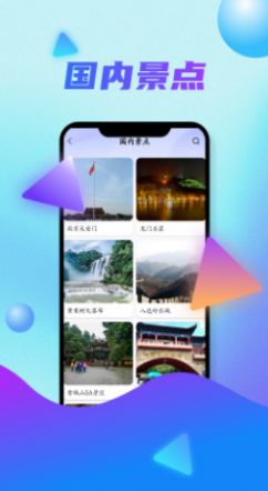 全球3D卫星街景地图(1)