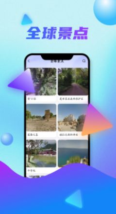 全球3D卫星街景地图(2)
