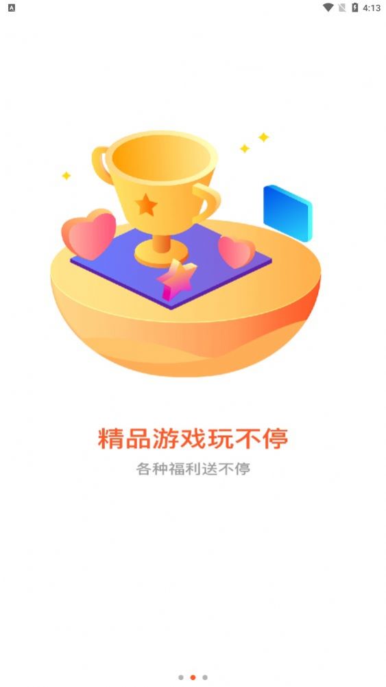 游遥游戏(1)