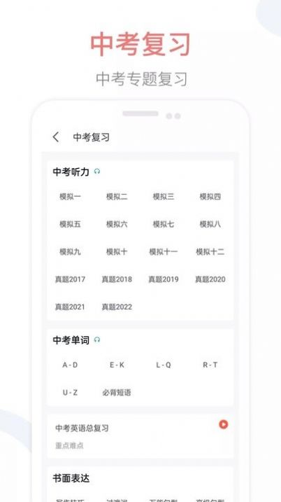 掌上初中(1)