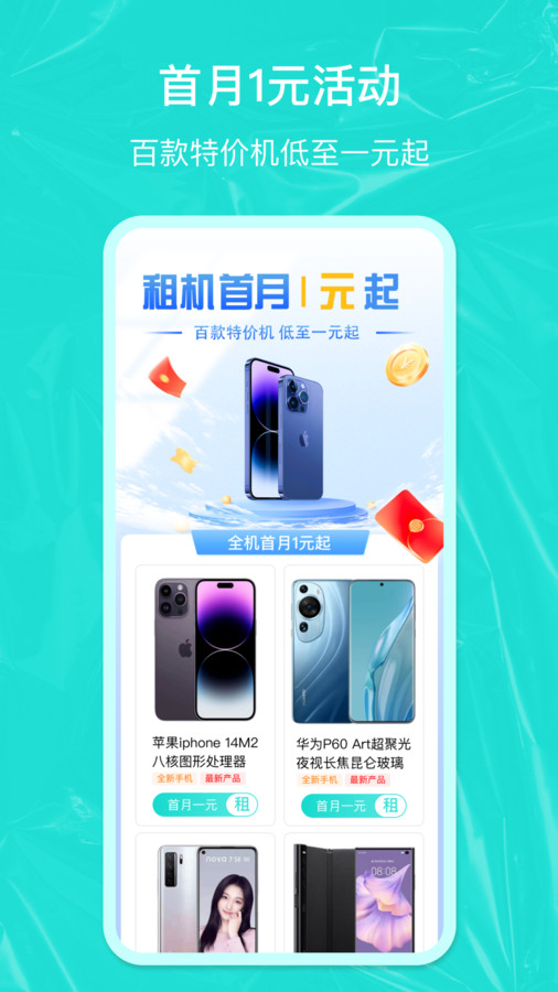 全租机(2)