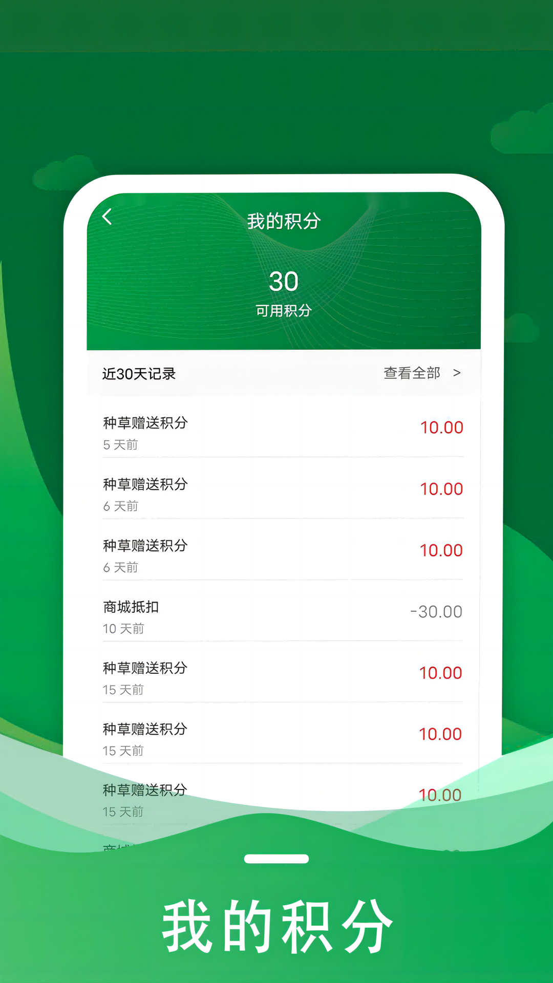 惠农拼团(1)