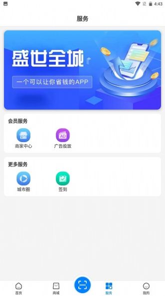 盛世全城(2)