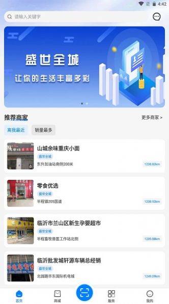 盛世全城(1)
