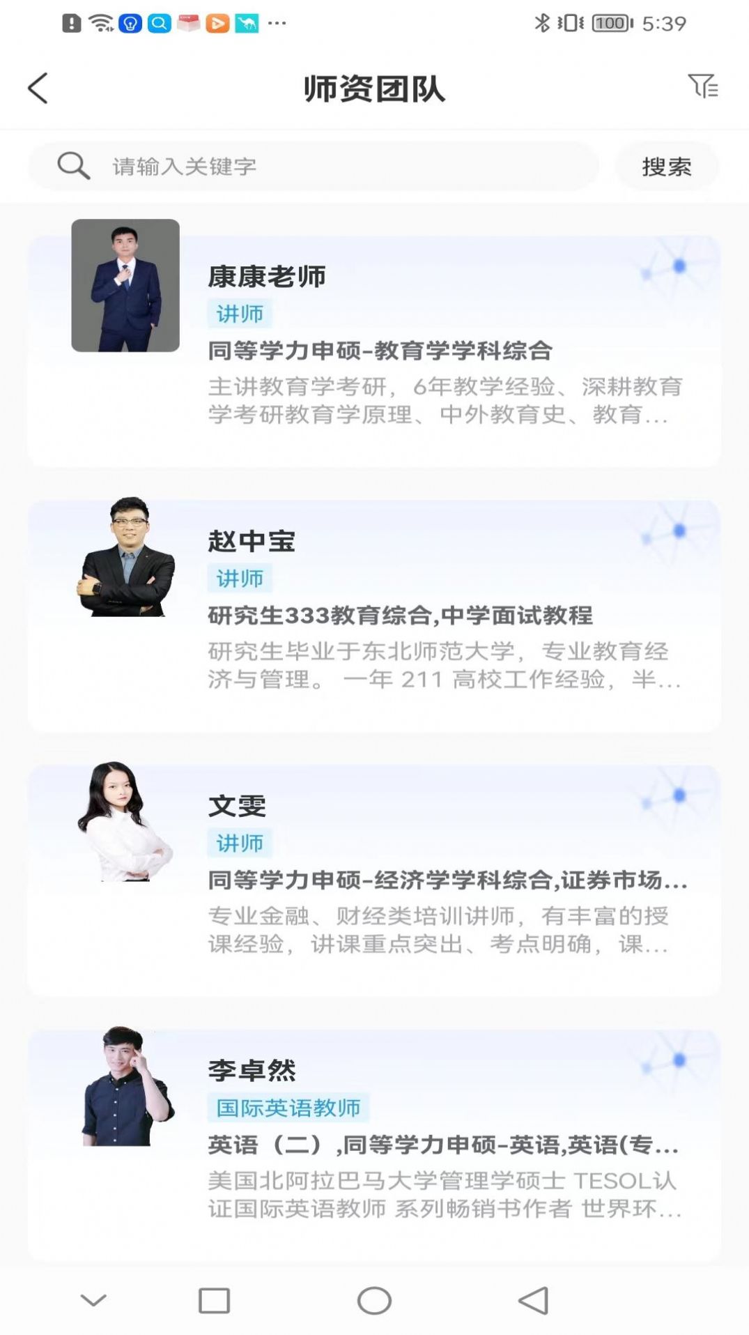 犇研教育(1)