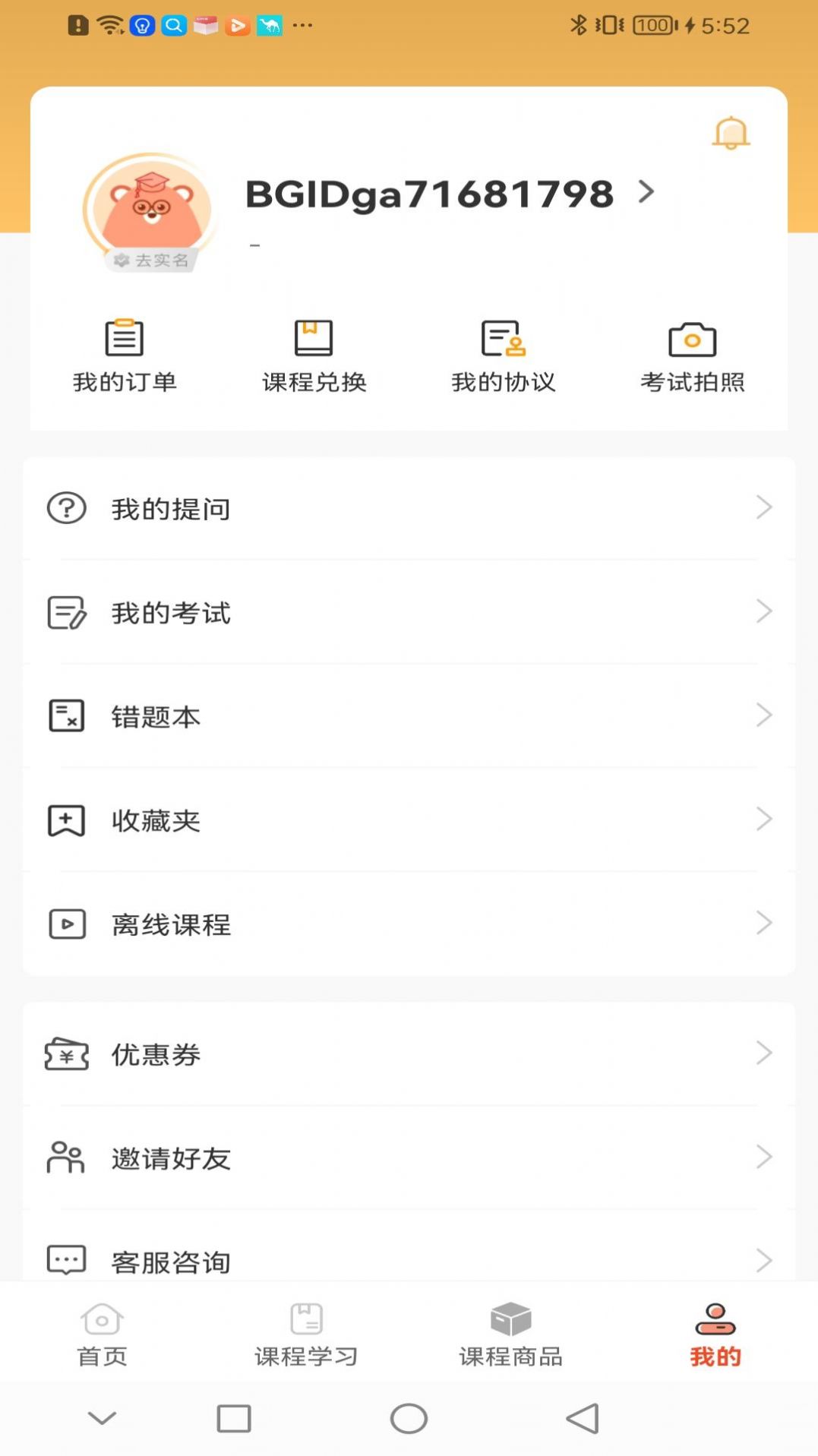 犇研教育(2)