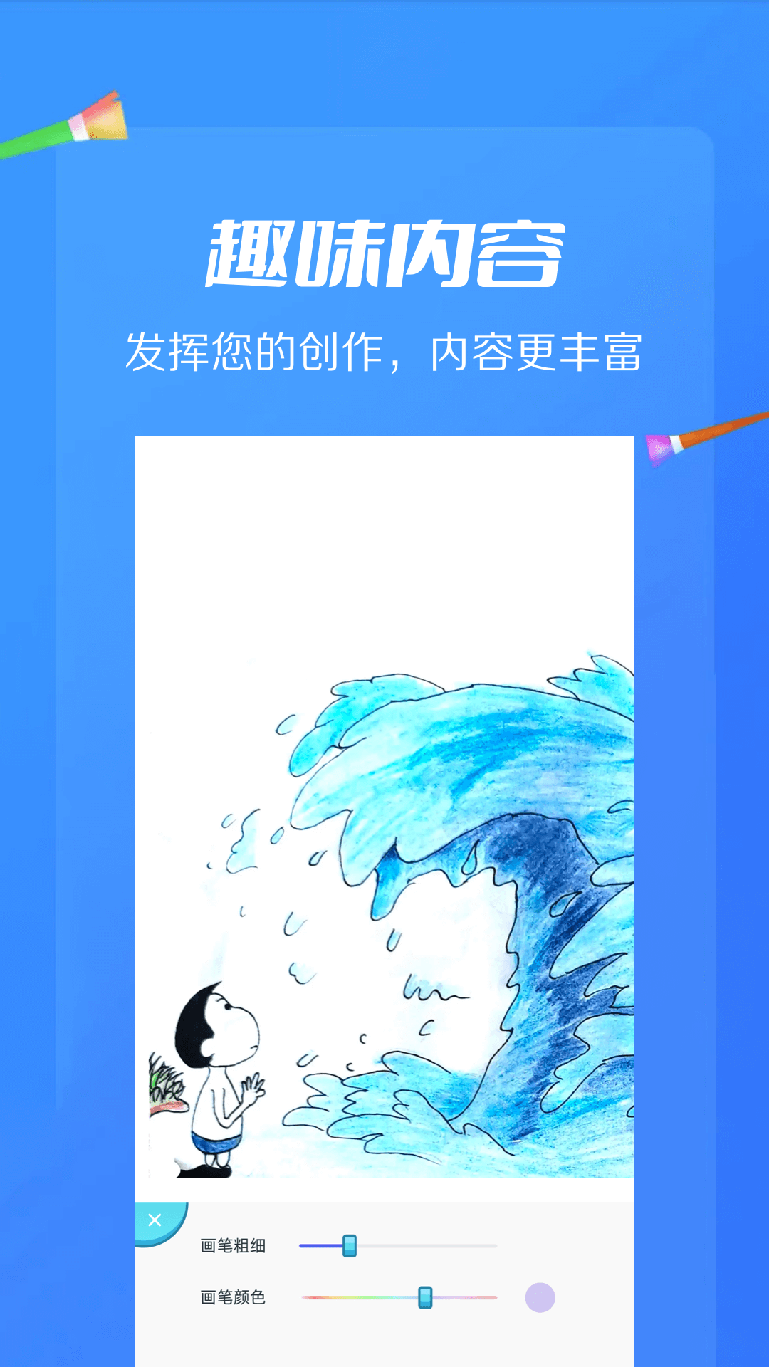 AI绘画画板(3)