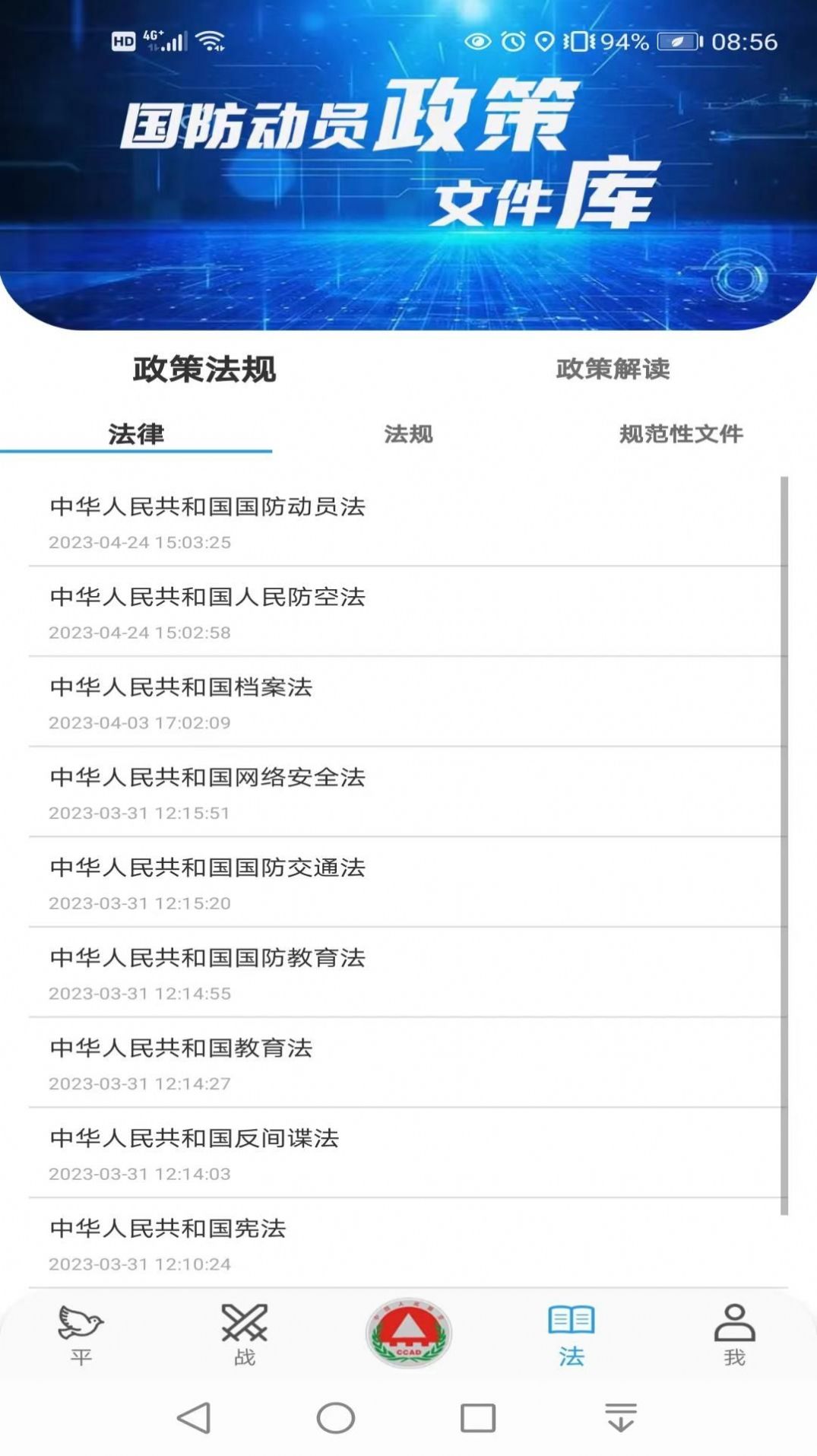人防惠民(3)