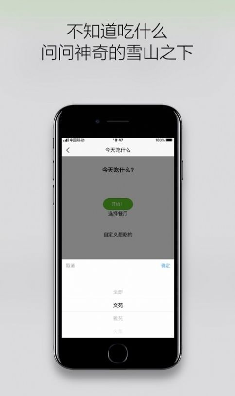 雪山之下(3)
