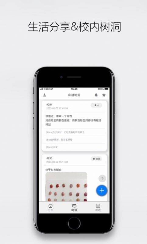 雪山之下(2)