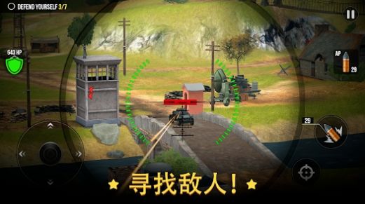 战争炮火军事模拟(1)