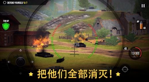 战争炮火军事模拟(3)