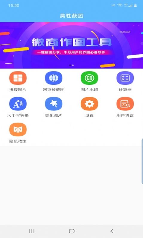 昊胜截图(2)