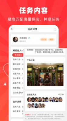 探店达人(2)