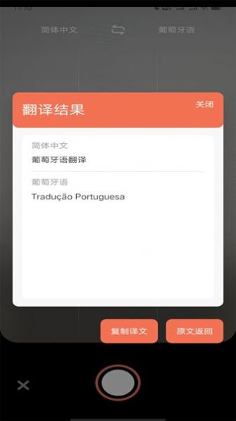葡萄牙语翻译(1)