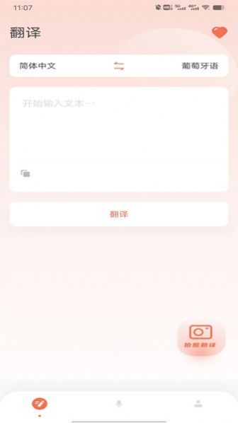 葡萄牙语翻译(2)