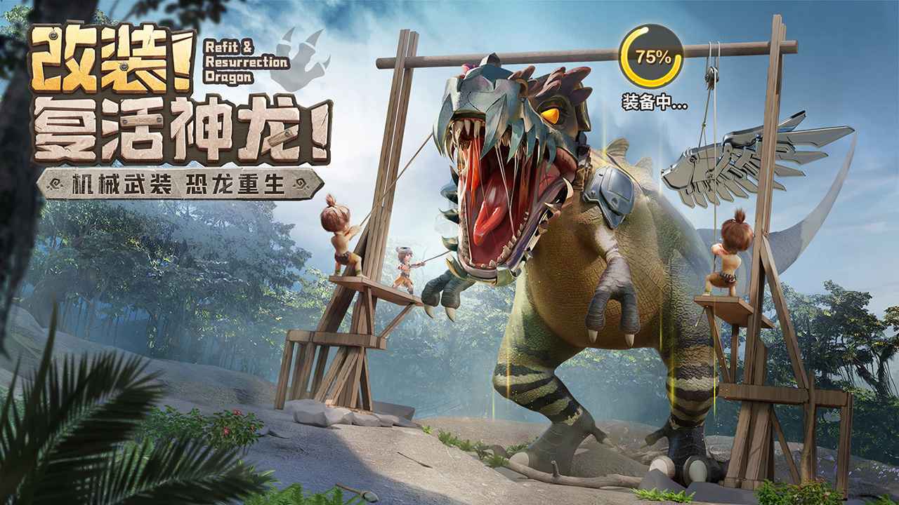 最后的原始人满资源(2)