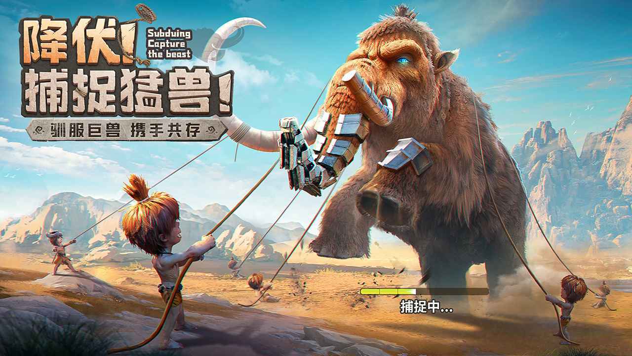 最后的原始人满资源(3)