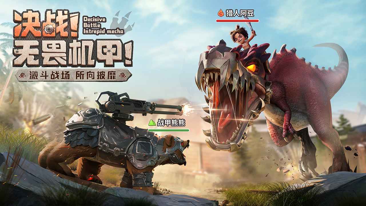 最后的原始人满资源(4)