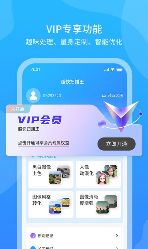 超快扫描王(3)