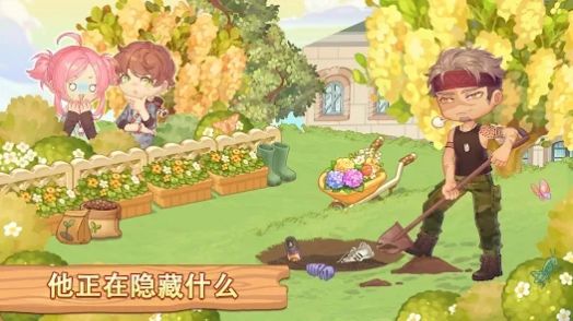 寻找物体并解开谜团(3)