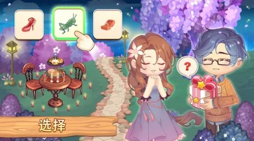 寻找物体并解开谜团(2)