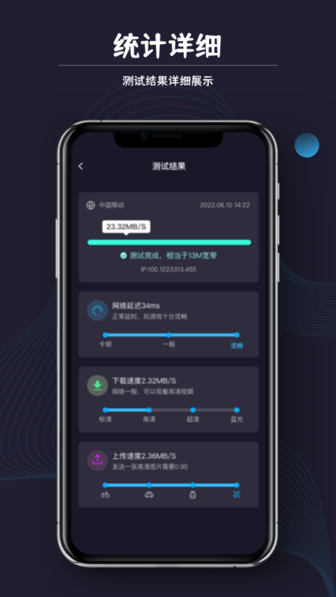 测网速猎人(1)