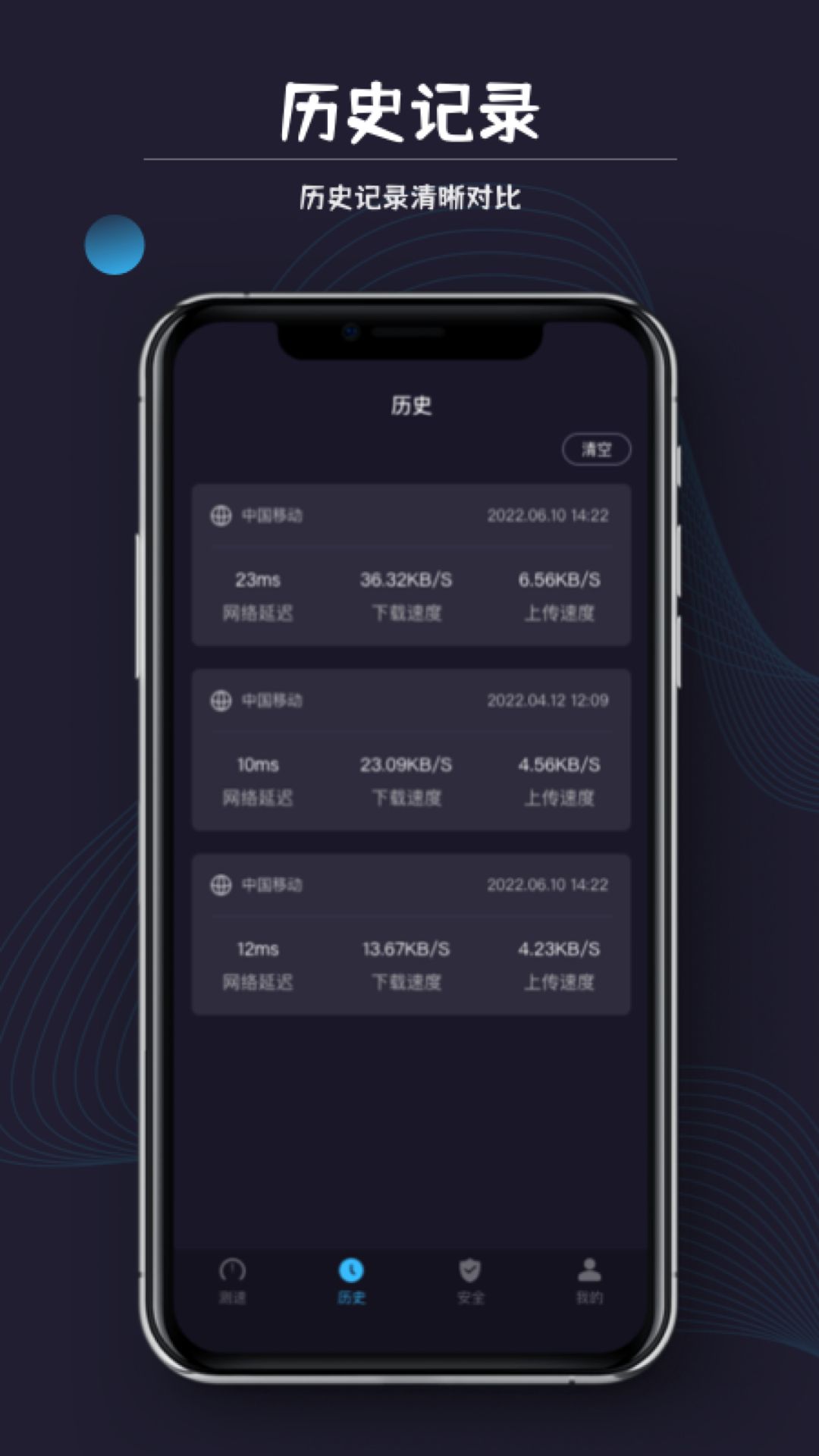 测网速猎人(3)