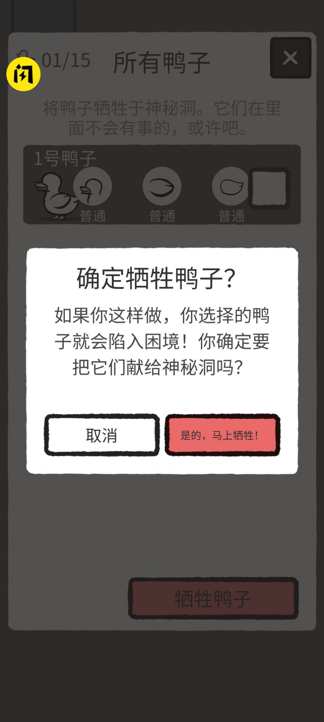 奇怪的鸭子(1)