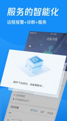 鑫智控(2)