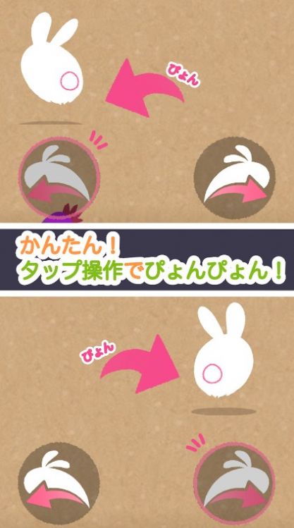 兔兔跳跃(3)
