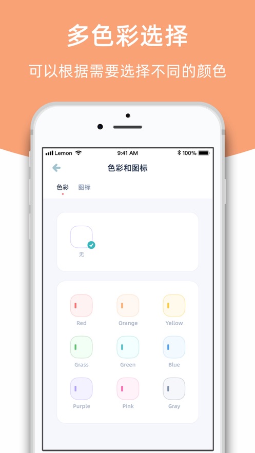 柠檬倒数日(2)