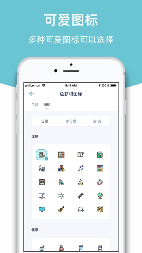 柠檬倒数日(3)