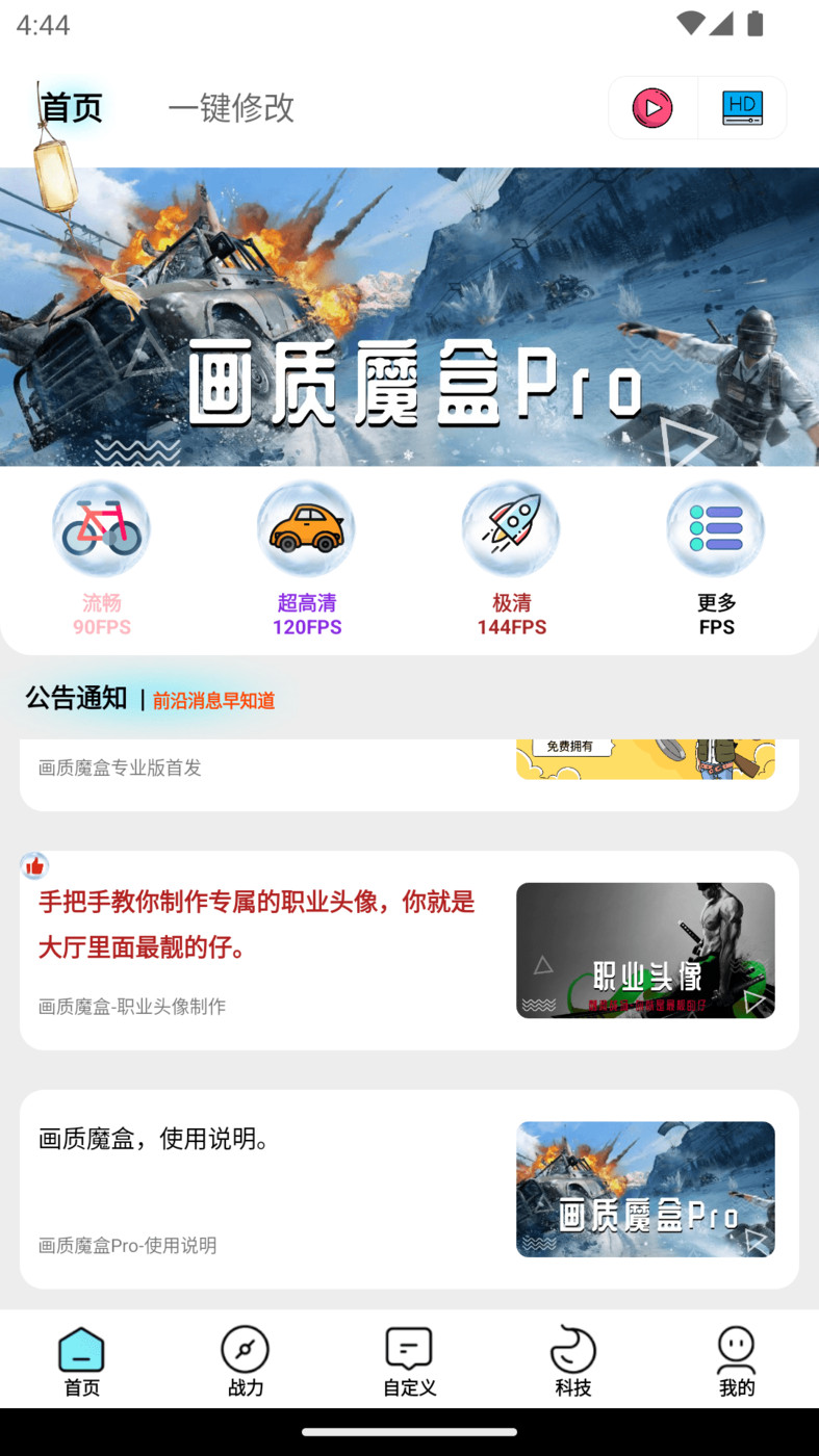 画质魔盒专业版(3)