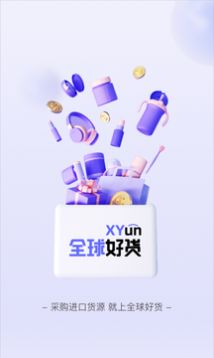 全球好货(2)