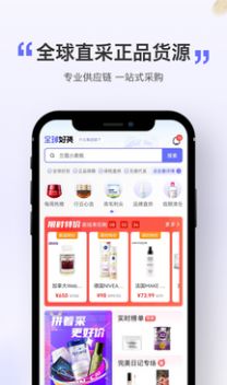 全球好货(3)
