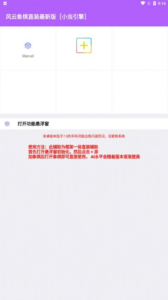 风云象棋(1)