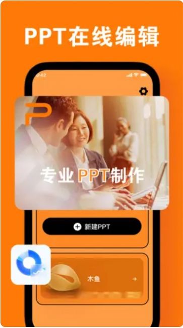 佩兰PPT工具Pro(2)