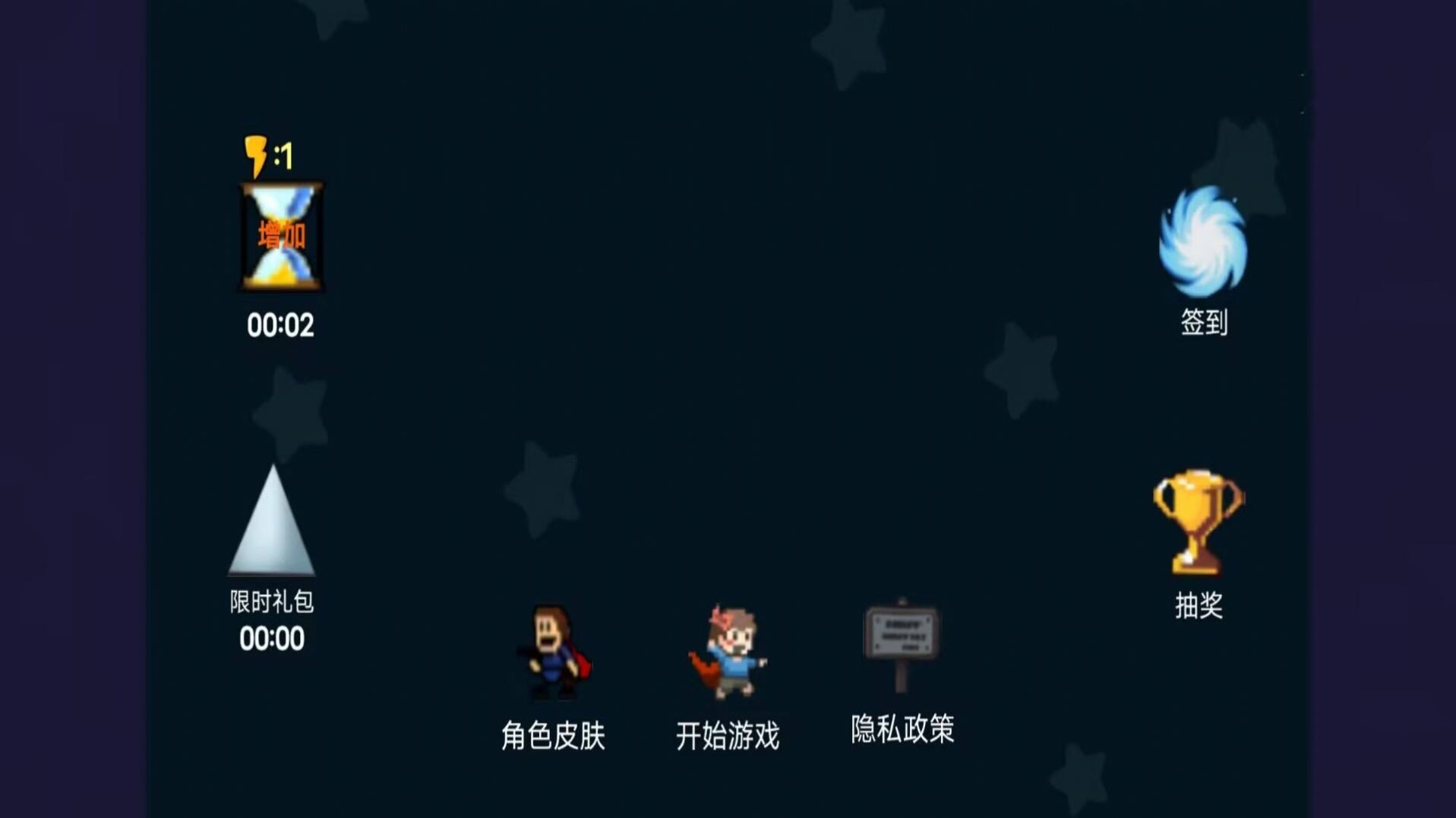 像素生存闯关大冒险(2)