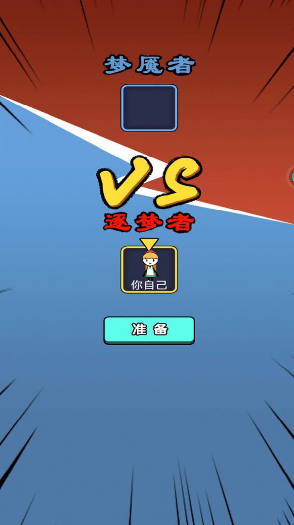 决战今日(2)