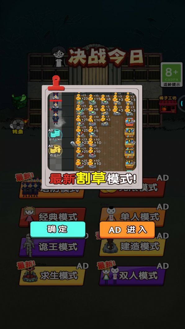 决战今日游戏官方安卓版图片1