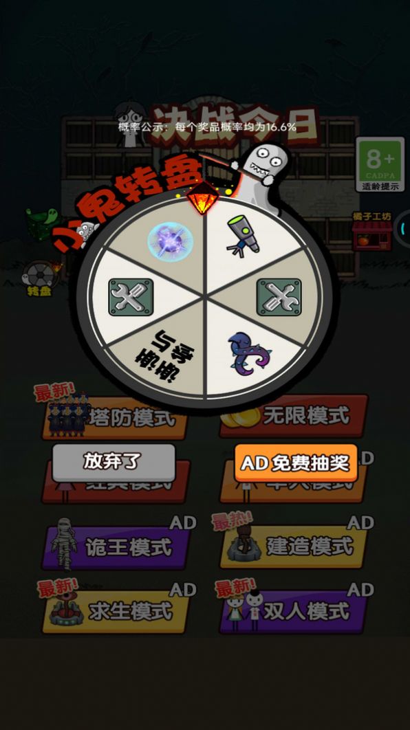 决战今日(3)