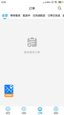 水到渠成骑手(2)