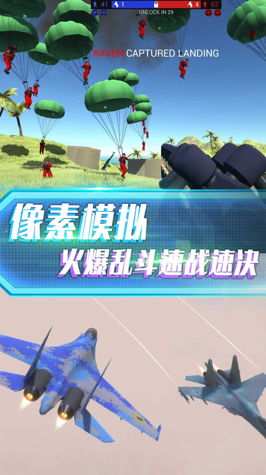 抢滩登陆战3D(1)